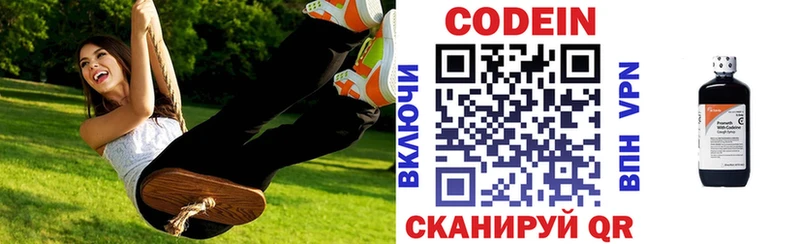 Кодеин напиток Lean (лин) мориарти Telegram Старая Русса