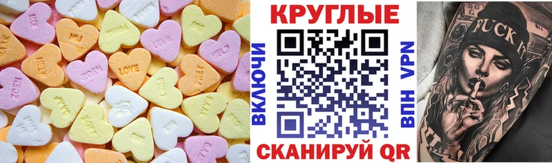 ЭКСТАЗИ 280мг  Старая Русса 