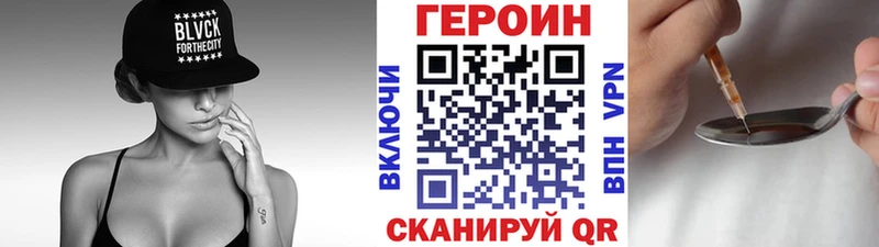 Героин VHQ  Старая Русса 