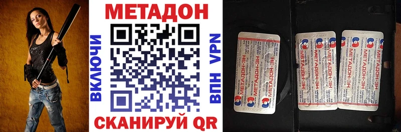 наркошоп  Старая Русса  гидра   МЕТАДОН мёд 
